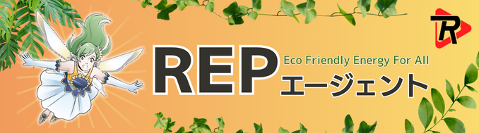 株式会社REPエージェント