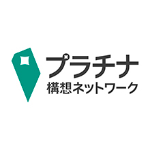 一般社団法人プラチナ構想ネットワーク