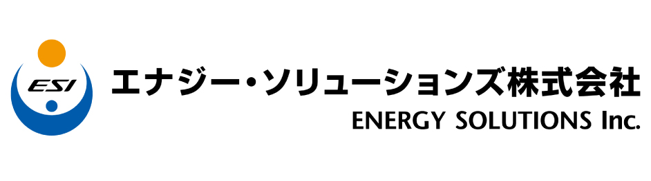 エナジー・ソリューションズ 株式会社